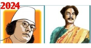 Today I will tell about the incident of Kazi Nazrul Islam in Bangladesh
